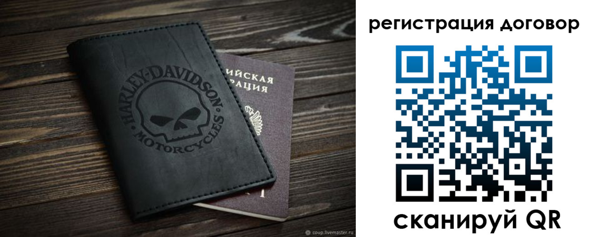прописка штамп в Надыме