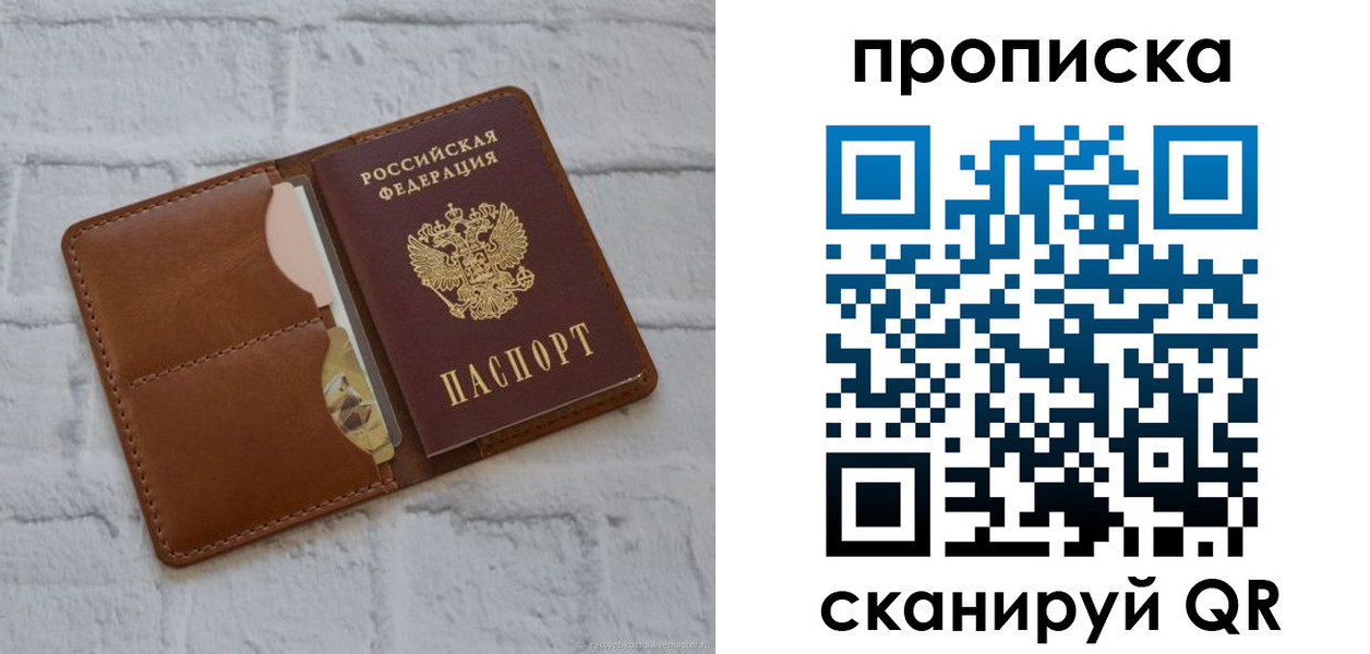 прописка иностранных граждан в Надыме
